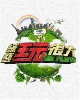 海岛食堂 综艺在线观看